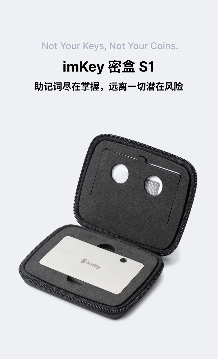 助记词密盒