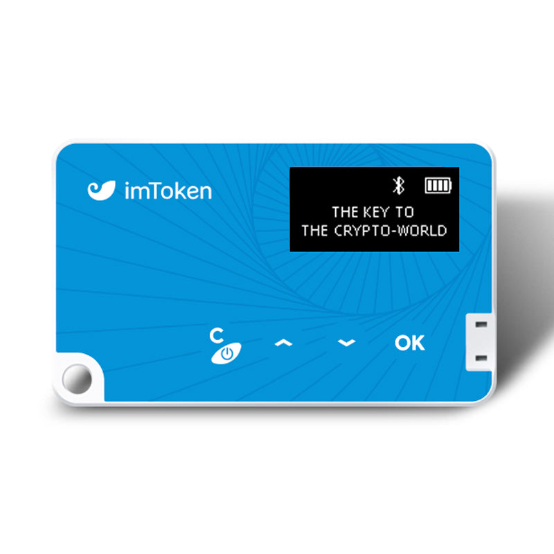 imToken 蓝色版 imKey pro 硬件钱包