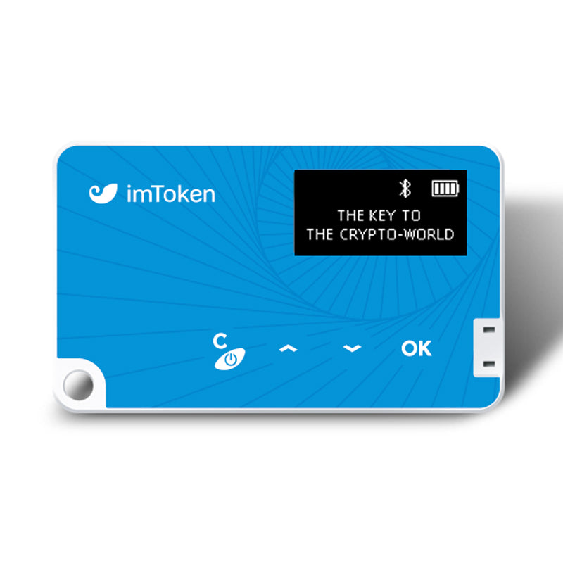 imToken蓝色版 imKey pro硬件钱包